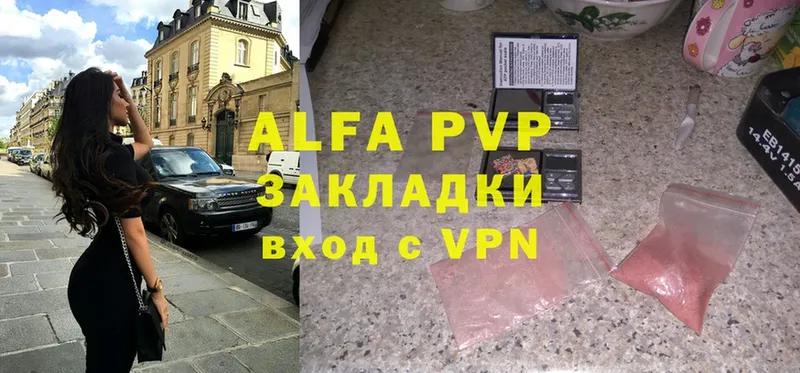 Alfa_PVP Соль  Щёкино 