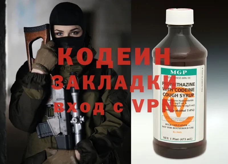 Codein Purple Drank  мега онион  Щёкино 