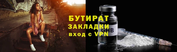 бутират Верея